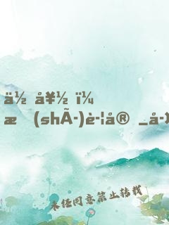 你好，時(shí)警官